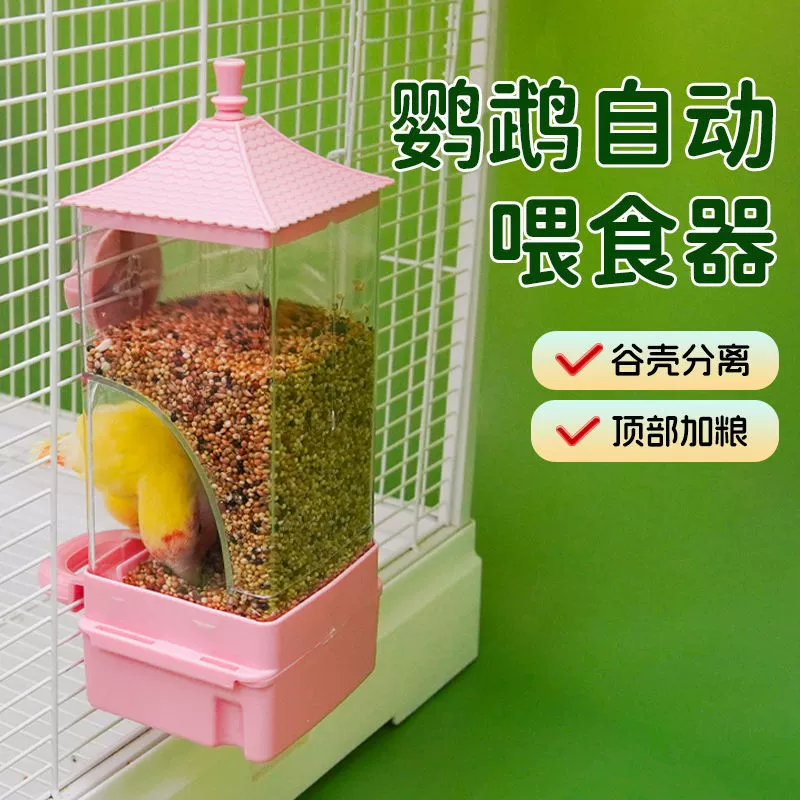 Кормушка для птиц в виде пагоды, автоматическая кормушка для попугаев, коробка для корма с разделением семян и скорлупы для солнечных конур и пиона.