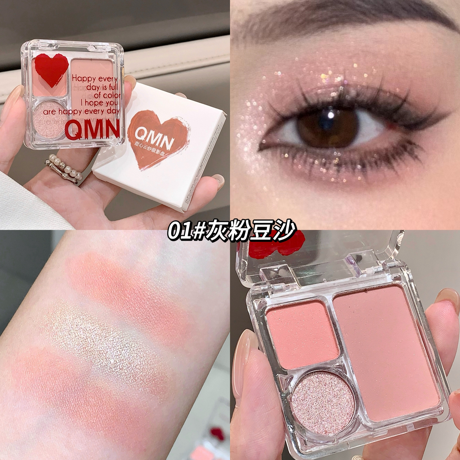 QMN Sweetheart Yunsha Sombra de ojos Sombra de ojos de tres colores Sombra de ojos de color tierra mate nacarado Color desnudo Maquillaje diario