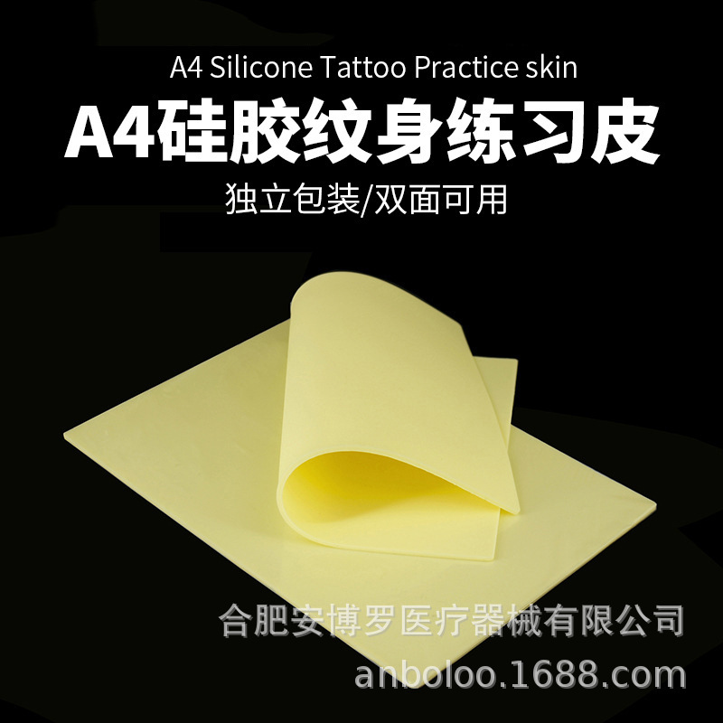 Tattoo Silicone Blank Practice Skin Artificial Fake Skin 20 × 30 × 0.3mm Eyebrow tattoo A4 Large Practice Skin Factory