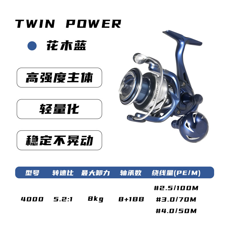 Twin Power 4000 Swing ARM Metal + Mango metálico