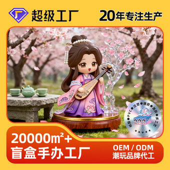 盲盒手办定制卡通玩偶吉祥物摆件定做树脂IP潮玩PVC注塑公仔订制