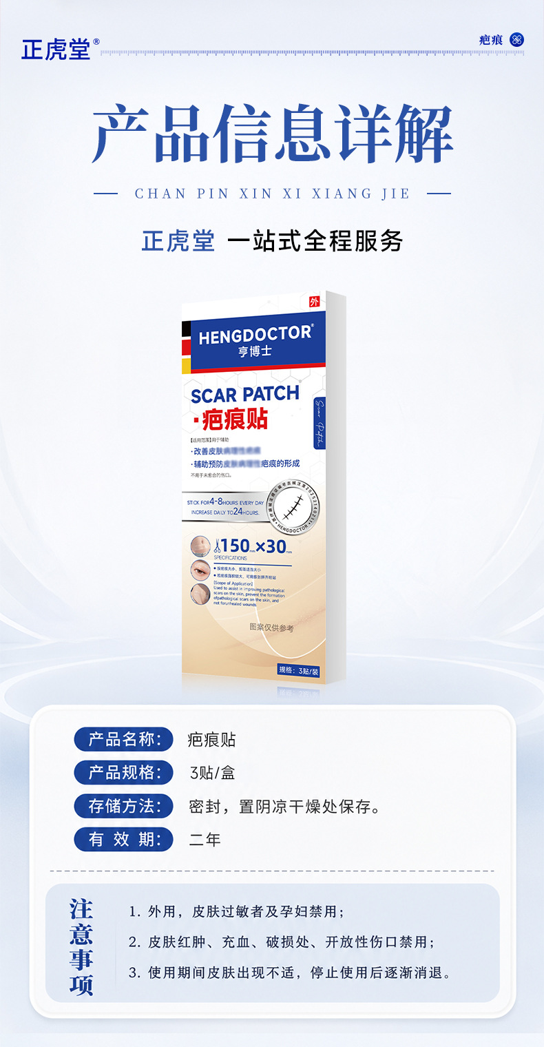 Scar Patch Silicone Gel Sheet for Scar Care and Skin Support Adult Use specifications