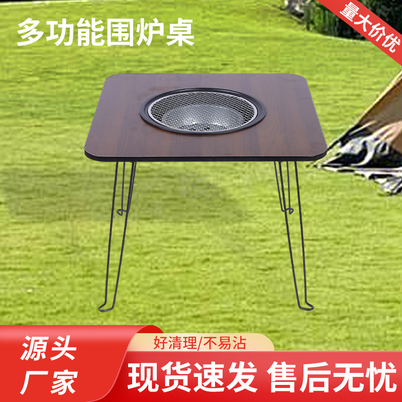 多功能围炉煮茶桌方桌火锅炉子桌子折叠套装烧烤围炉煮茶自助餐炉