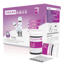 三诺安稳血糖试纸免调码瓶装试纸50片配针头新效期免调码桶装试纸