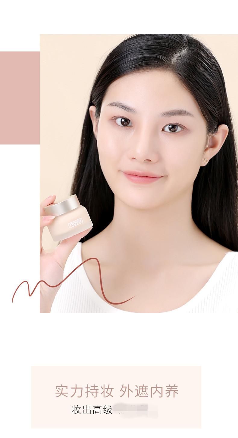 NOVO Foundation provides concealer, moisture retention, long-lasting makeup without smudge, water resistance, sweat resistance, oil control, dry skin, light cream skin foundation undefined