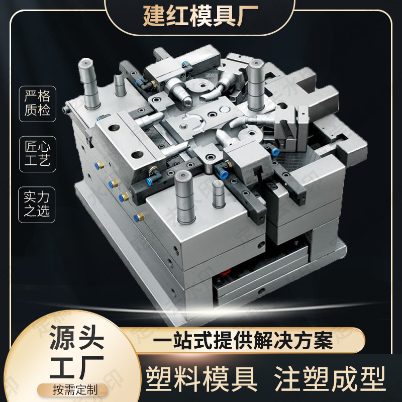 浙江模具工厂 塑胶模具制造精密设备 冲压模具设计制造 欢迎咨询