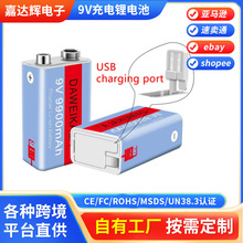 2023 �¿� 9VUSB9900��x�ӳ��늳�΢�� USB 늳� 9v �늳����