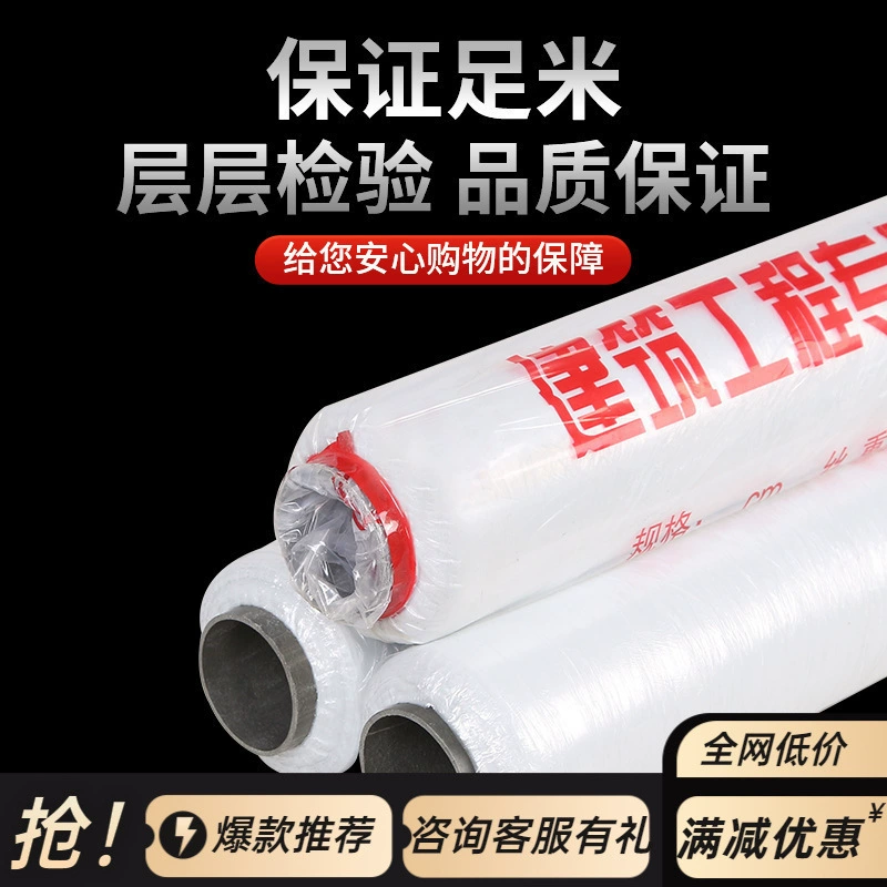 Пленка для затвердевания бетона, строительная площадка, увлажняющая пластиковая пленка для дорожного покрытия, инженерная пленка, мульчирующая пленка