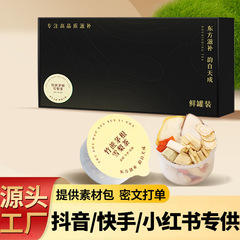一件代发小吊梨汤玉竹百合生津水养生茶花茶礼盒罐装茶包源头工厂
