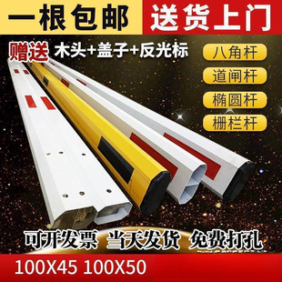 Door stop car stop rod lifting barrier barrier barrier car community railing lane barrier access control octagonal rod door post