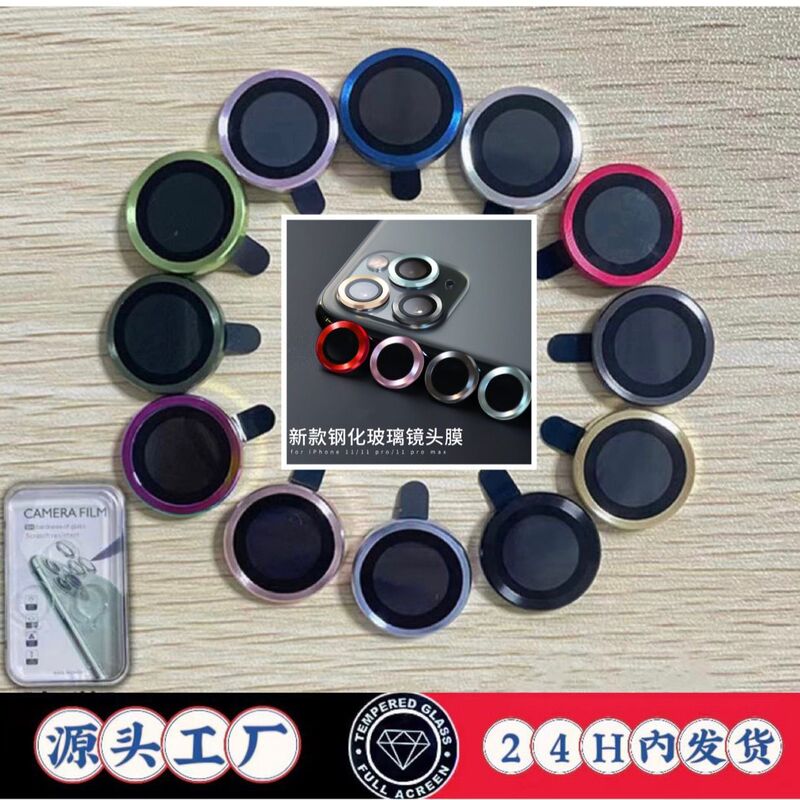 Eagle Eye Cd Pattern Metal Ring Lens Film Suitable for Iphoneduo Apple 18Promax Camera Glass Film Eagle Eye Cd Pattern Metal Ring Lens Film Suitable for Iphoneduo Apple 18Promax Camera Glass Film