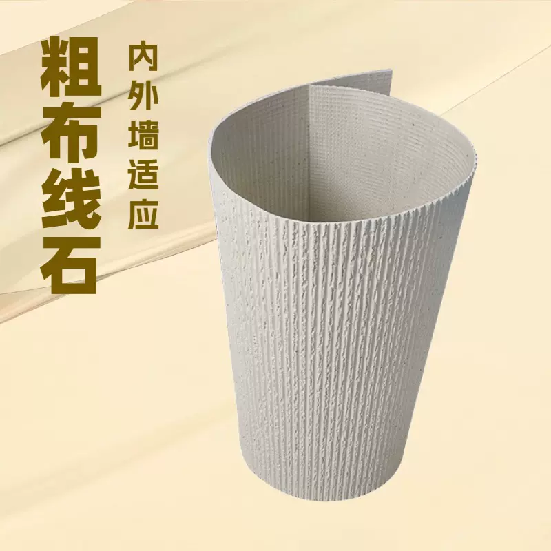 软瓷粗布线石布纹石人造石软石脉络柔性石材墙面装修材料饰面板材