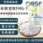 还原营养fgh-1糖果酵母