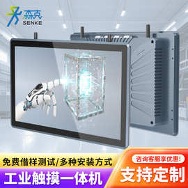 森克全贴合工控一体机嵌入式工控工业平板无风扇电容电阻触摸电脑