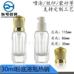 皇冠盖30ml八角形粉底液厚底玻璃瓶精油瓶分装瓶护肤品瓶现货