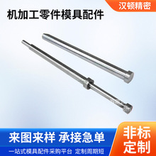 来图定制不锈钢镶针带磁耐腐蚀五金模具配件优选磁吸