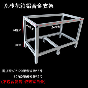 Jingxian Balcony Vegetable Planting Box Aluminum Alloy Outdoor Courtyard Flower Planting Box Extra Large Tree Planting Box Tile Planting Box