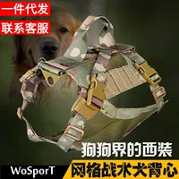 WOSPORT завод прямых продаж сетки тактический собачий жилет MOLLE система обучения снаряжение патрульный собачий жилет