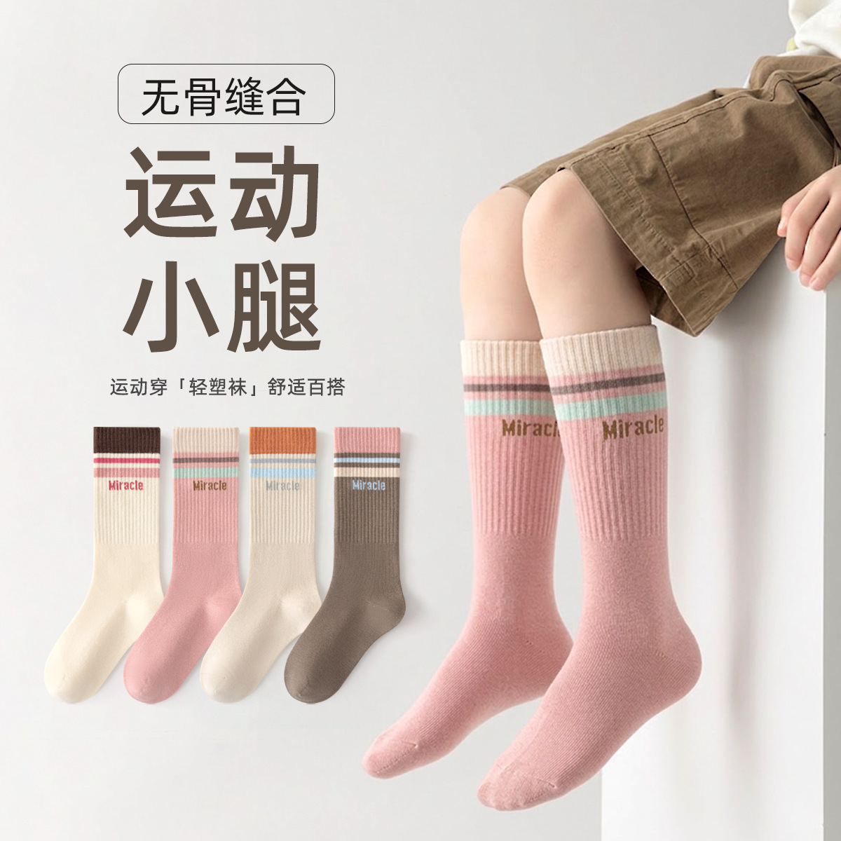 春秋无骨抗菌抗起球运动跑步骑行小腿袜长筒袜高橡筋精梳棉高筒袜
