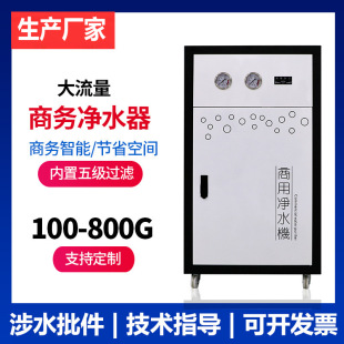 ���Ã�ˮ��RO���B͸��ˮ�C400G800G��ˮ�C�̄մ�����ֱ�ˮ�O��