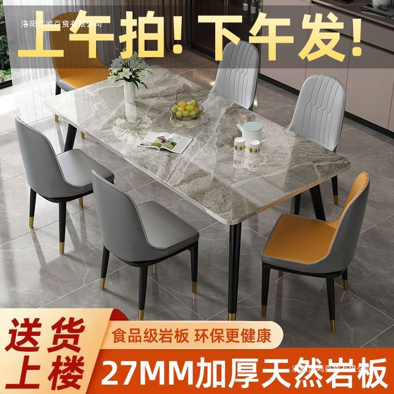 Household Slate Dining Table Modern Simple Light Luxury Dining Table Living Room Rectangular Marble Small Apartment Dining Table and Chair Combination