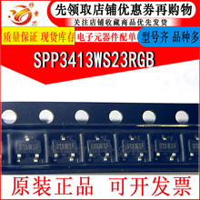 SPP3413WS23RGB  NƬ SOT-23  MOS MOSFETw ȫ