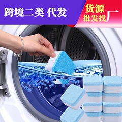 Laundry Tub Cleaner Effervescent Cleaning Tablets—Effervescent Sheets for Drum-Type Machines: Powerful Formula to Kill Germs, Remove Limescale, and Eliminate Stubborn Stains