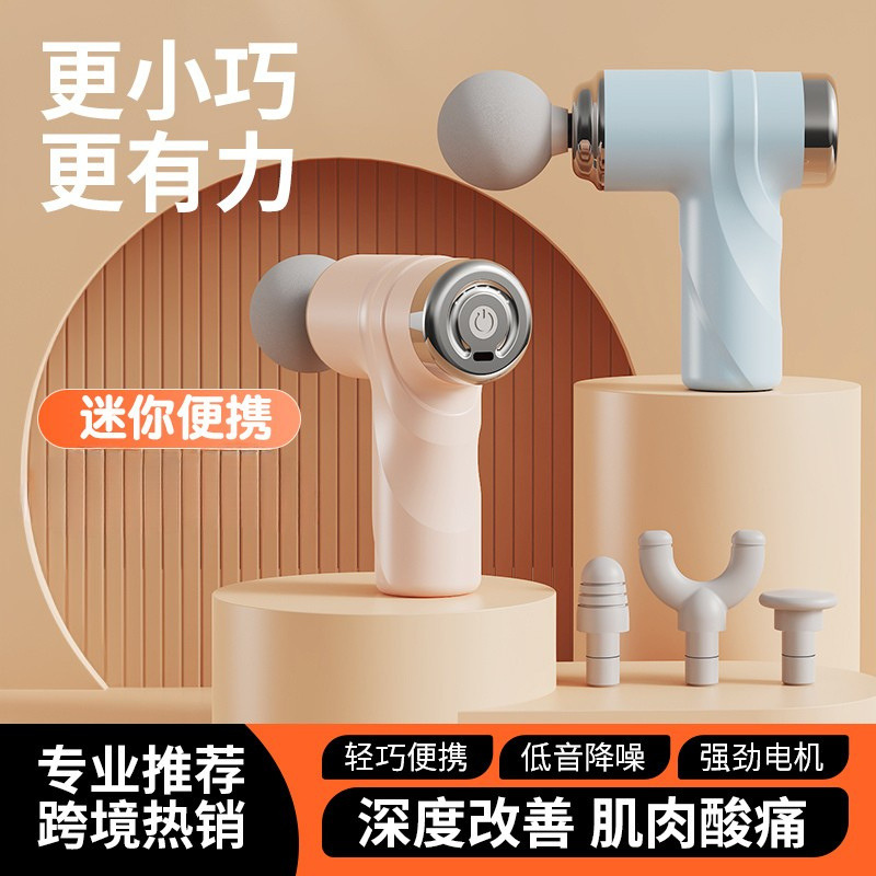 筋膜枪充电款放松肌肉健身器材女生运动迷你按摩器多功能改装头|undefined