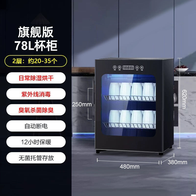 Taza de té gabinete de desinfección oficina pequeña sala de conferencias taza de ajedrez tablero de té mini escritorio doméstico