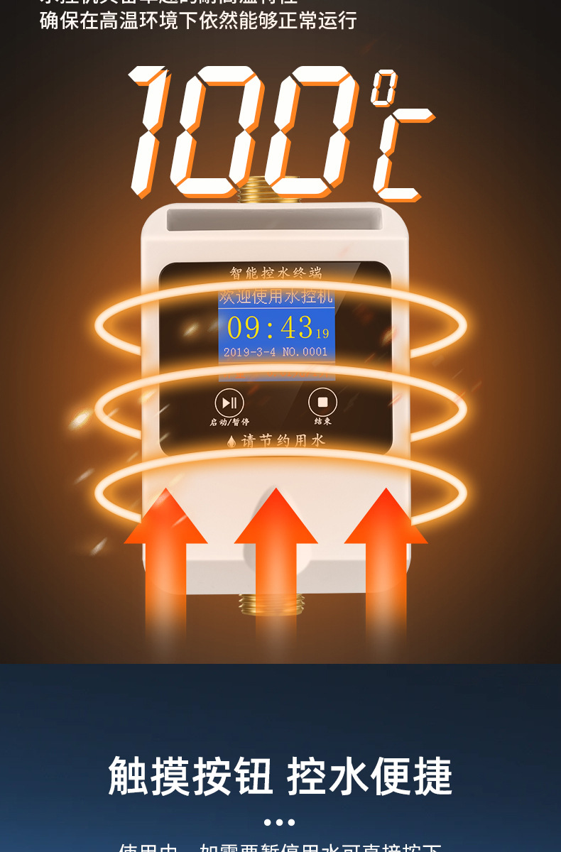 新款水控详情a_10.jpg