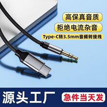 �羳���ltype-c�D3.5mm���l��aux���l���֙C܇�d�������l���^����