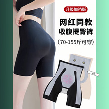高腰收腹提臀裤强力收小肚子产后塑形束腰翘臀收胯悬浮安全内裤女