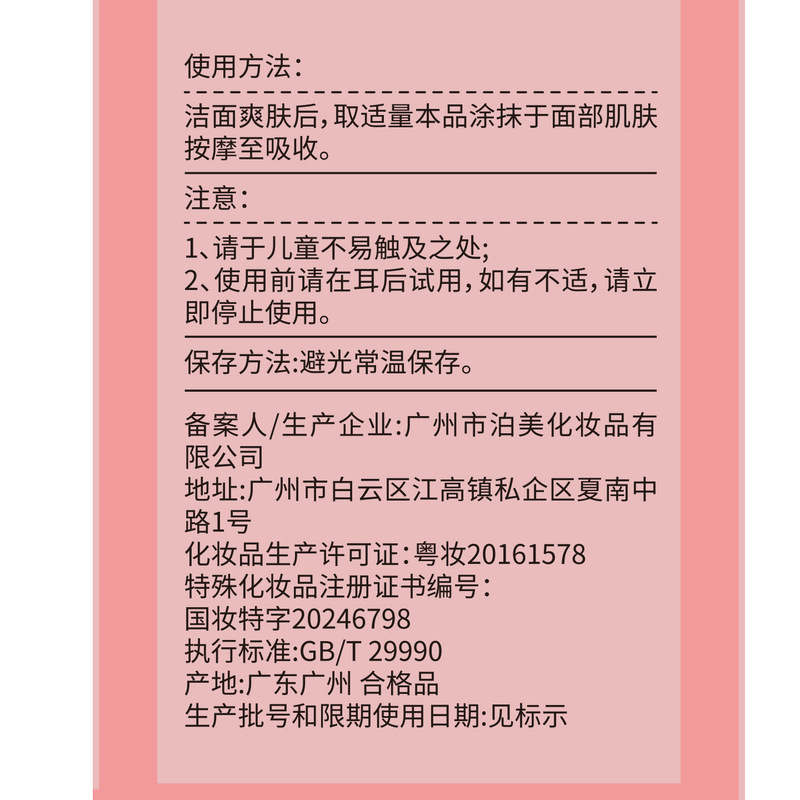玫瑰次抛胶囊精华油美白祛斑面部淡斑护肤以油养肤抗皱紧致溶斑油|undefined