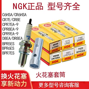 Suitable for Haojue, Suzuki, Yamaha, Chunfeng scooters, NGK spark plugs CR7HAS/D8EA/CPR8EA9