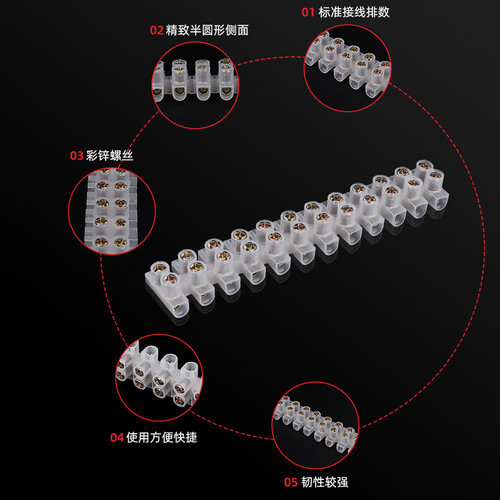 Plastic flame retardant terminal block X3-2012 pin jade through type terminal block 20A free screw terminal block