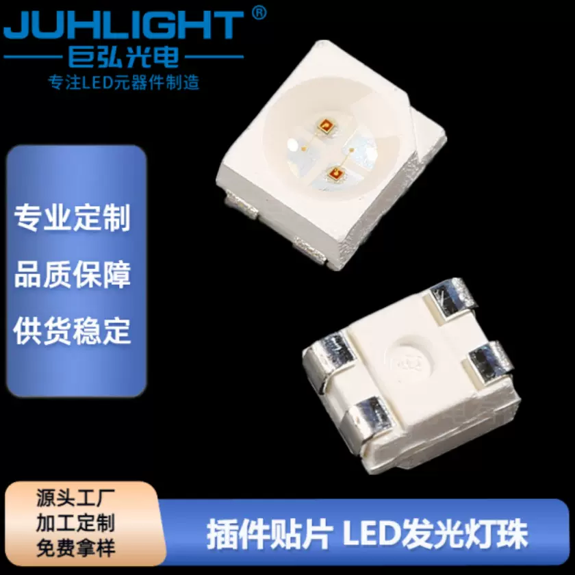 3528led灯珠红光660nm红外850nm红外理疗腰带插件LED发光灯珠贴片