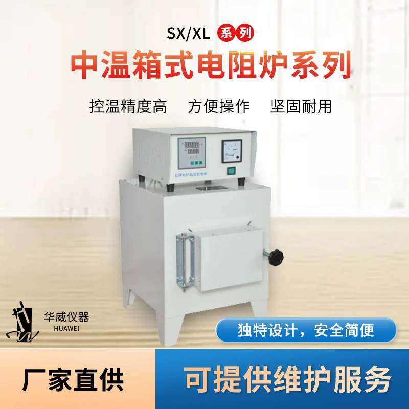 Производитель поставляет высокотемпературную огнеупорную печь средней температуры коробчатого типа, высокоточную печь с интеллектуальным цифровым дисплеем, устойчивую к средней температуре.