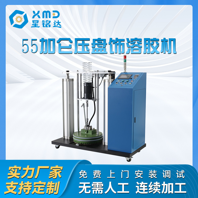 Spot 55 Gallon Pressure Plate Decoration Solder Machine PUR Solder Machine Plate Hot Melt Glue Machine Dispensing Machine Glue Machine Manufacturer Spot 55 Gallon Pressure Plate Decoration Solder Machine PUR Solder Machine Plate Hot Melt Glue Machine Dispensing Machine Glue Machine Manufacturer