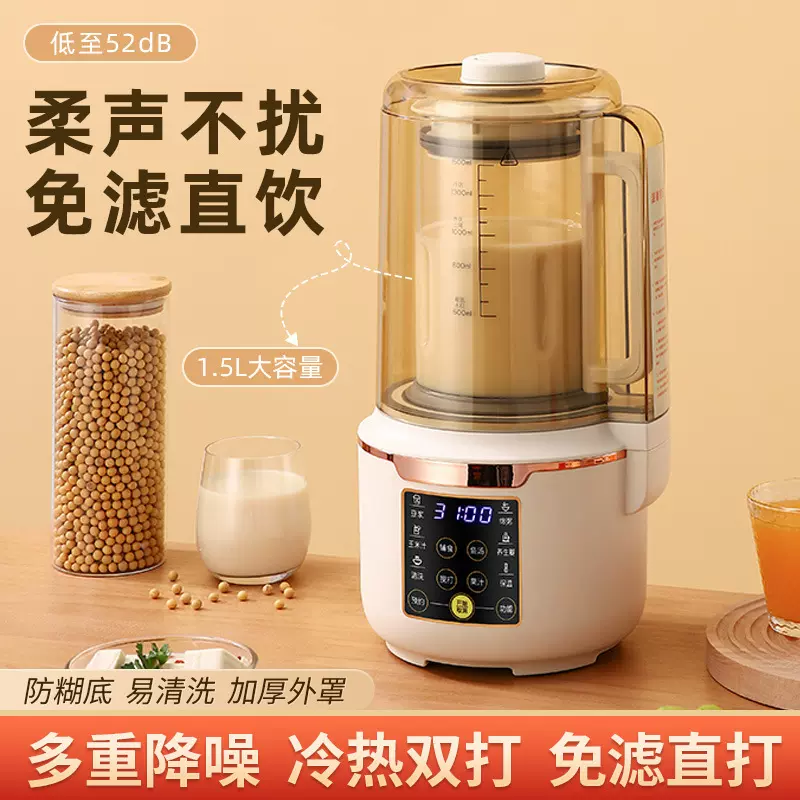 破壁机全自动加热低噪音辅食料理机智能豆浆机礼品静音静音升级