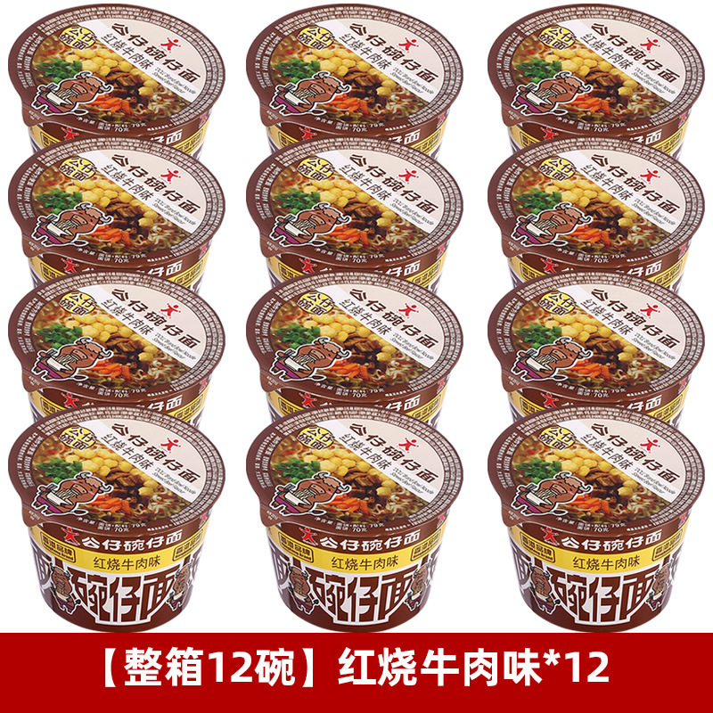 香港人形麺 大鉢麺 鉢麺 即席麺 インスタントラーメン ネットセレブ 即席麺コンビネーション 鉢麺 フルボックスミックス|undefined