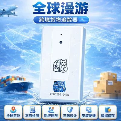 GPS Locator Wireless Installation, Container