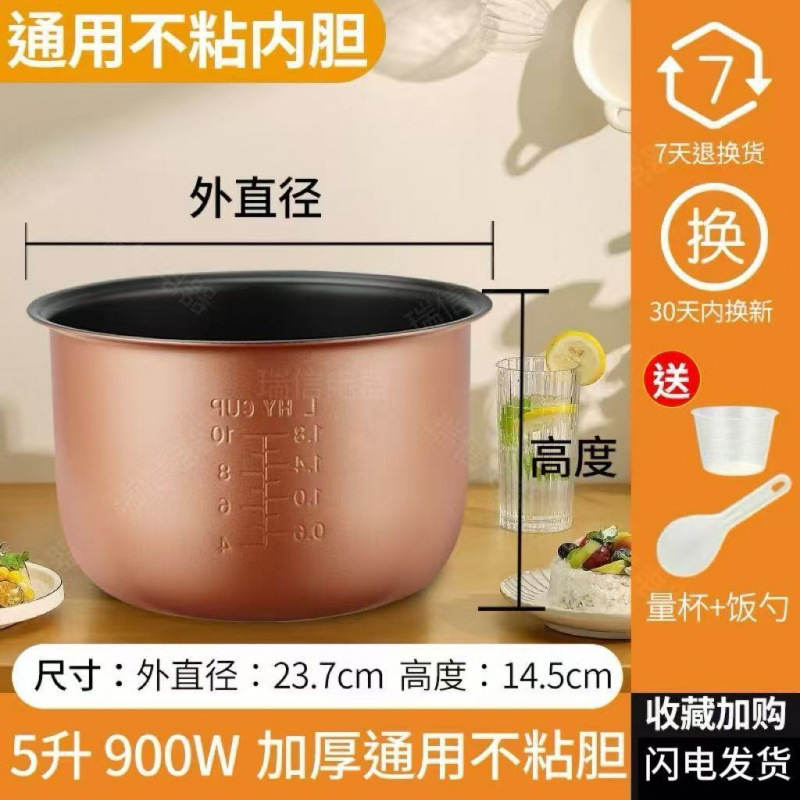 炊飯器内釜ユニバーサル 2L3l4L5L ノンスティック三角釜炊飯器内釜厚みのあるアクセサリーダイレクトヘア 1 個|undefined