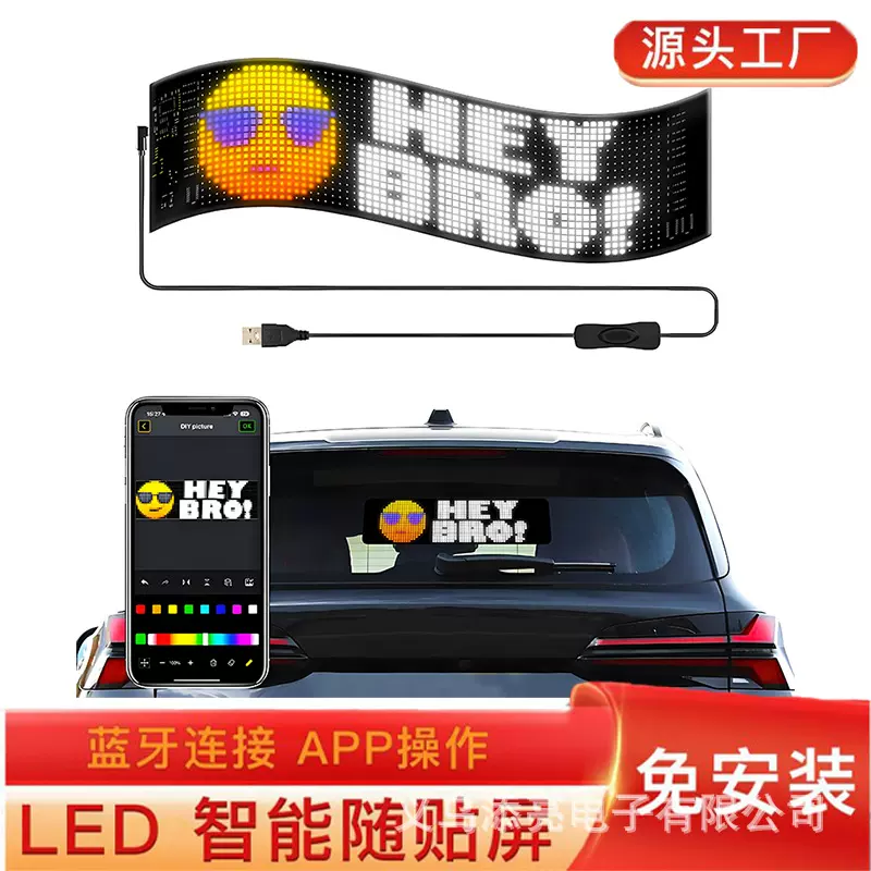 柔性LED软屏led显示屏汽车后车窗表情屏led车载软屏led全彩走字屏