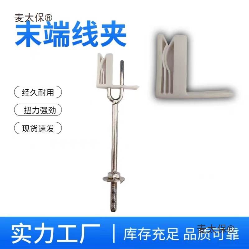 汽车线束工装线夹配线布线叉立板钉头尼龙板PVc塑料导通测麦太保