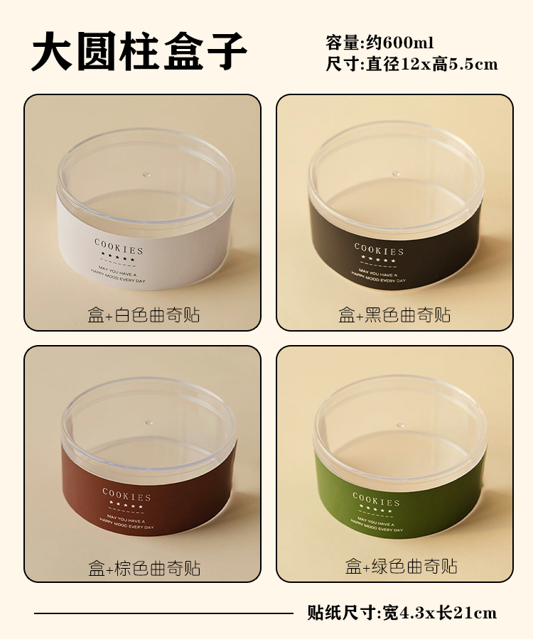 Caja cilíndrica grande de 600 ml 10 pcs. - Caja única sin pegatinas