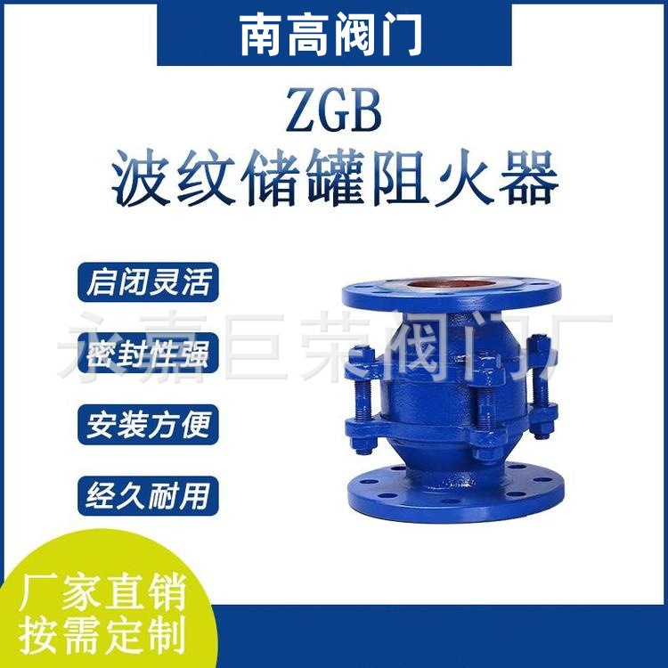 防爆波纹管道阻火器 ZGB-1 不锈钢波纹型防火器 软密封