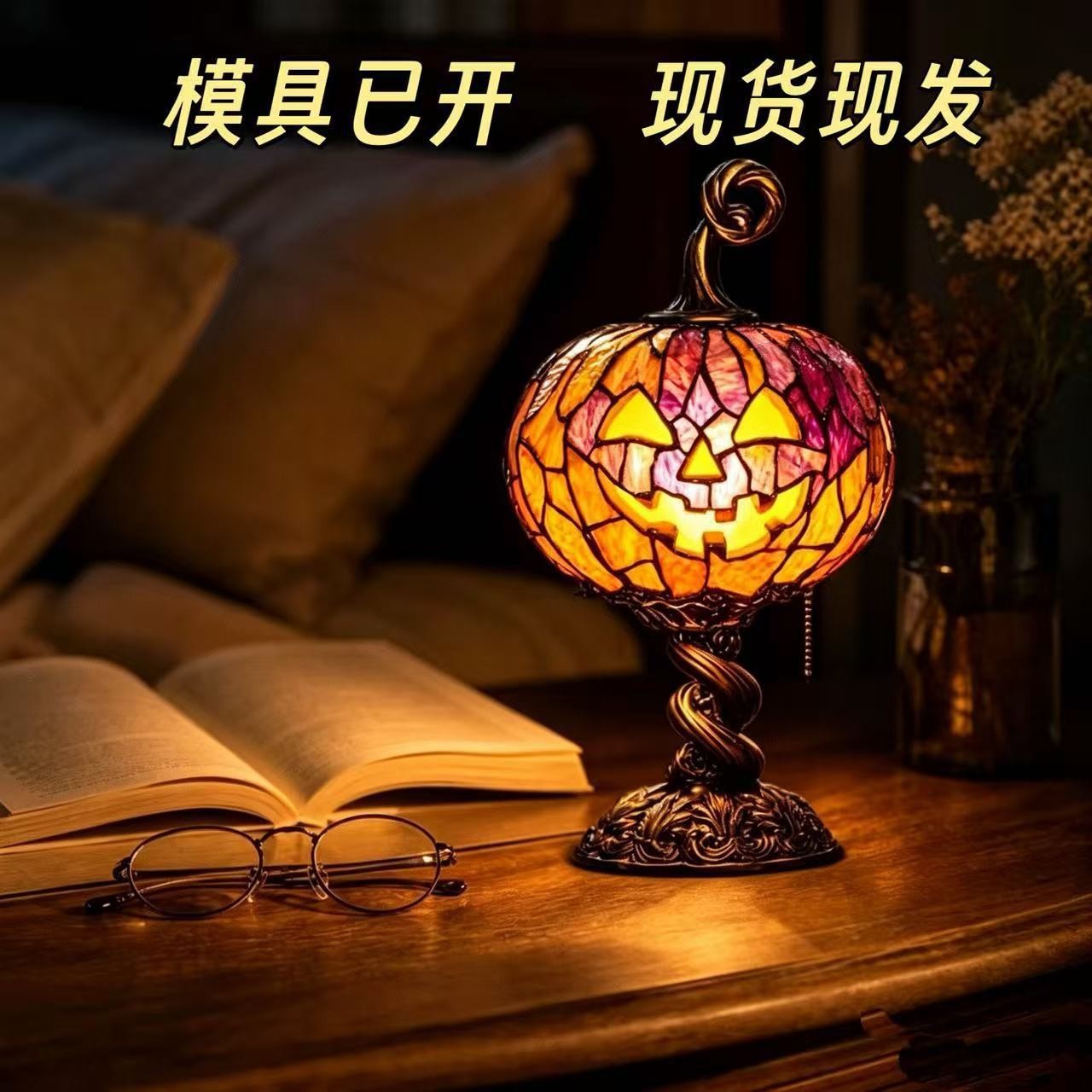 retro atmospheric creative table lamp