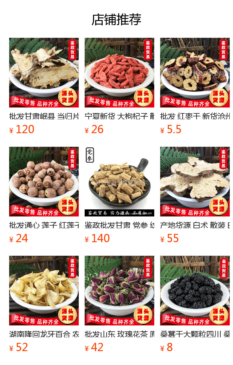 Red Astragalus Slices Hong Qi 500g Dried Root for Decoction and Soup overview