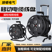 電纜盤220V防水帶線拖線板移動空盤戶外電線卷線盤排插插座繞線盤