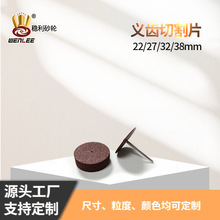 �ĥ�C�и�ɰƬС����22/27/33/38mm��֬ɰ݆Ƭ�и�Ƭ��ĥ܇Ƭ